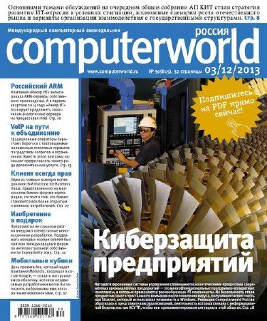 Computerworld 30 ( 2013) 