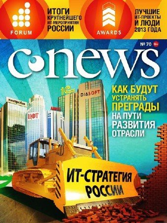CNews 11-12 (70) - 2013