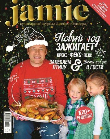 Jamie Magazine 10 ( 2013) 