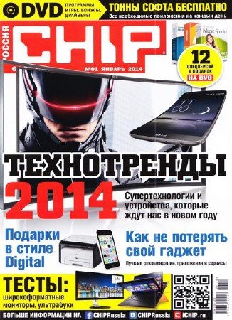 Chip 1 ( 2014) 