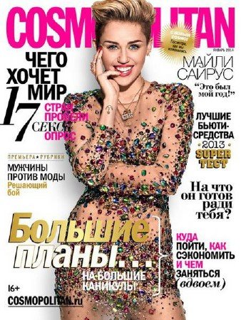 Cosmopolitan 1 ( 2014) 