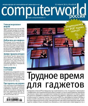 Computerworld 1 ( 2014) 