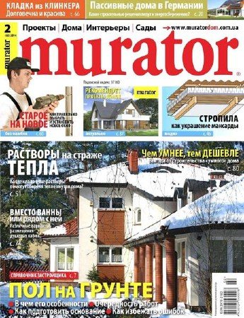 Murator 2 ( 2014)