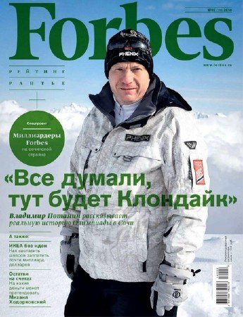 Forbes 2 ( 2014) 