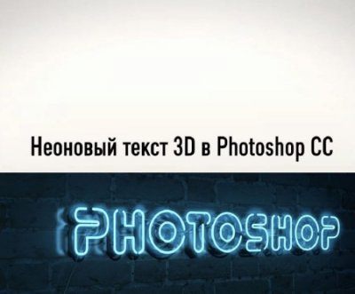    Photoshop 3D CC (2013)