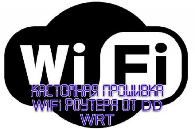   WiFi   DD WRT (2013)