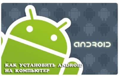   Android   (2013)