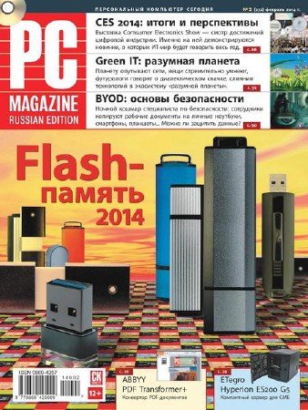 PC Magazine 2 ( 2014) 
