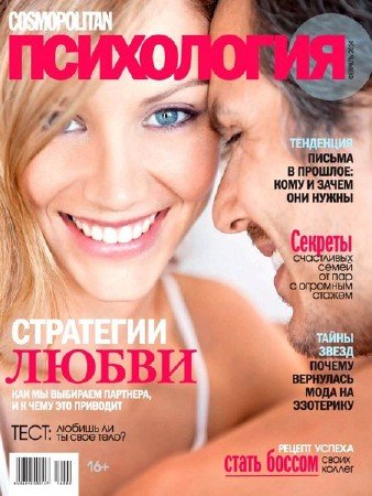 Cosmopolitan  2 ( 2014)