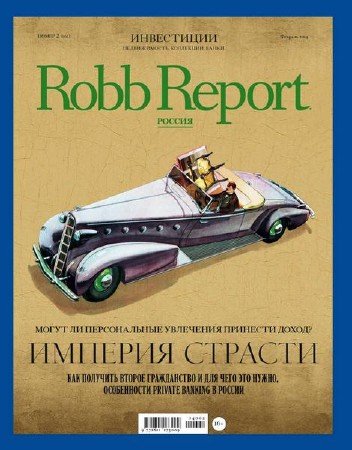 Robb Report 2 ( 2014)