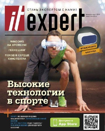 IT Expert 2 (- 2014)
