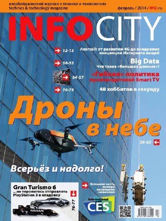 InfoCity 2 ( 2014)