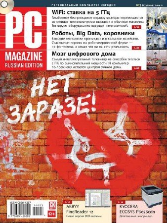 PC Magazine 3 ( 2014) 
