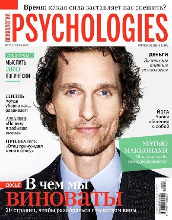 Psychologies 96 ( 2014)