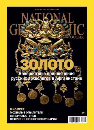 National Geographic 3 ( 2014) 