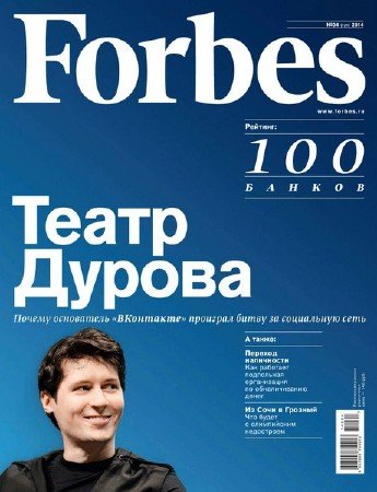 Forbes 4 ( 2014) 