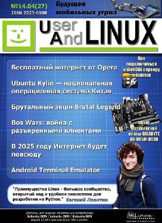 UserAndLINUX 27 ( 2014)