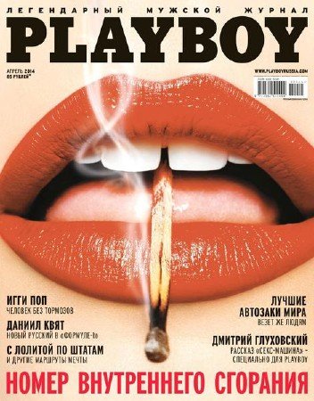 Playboy 4 ( 2014) 