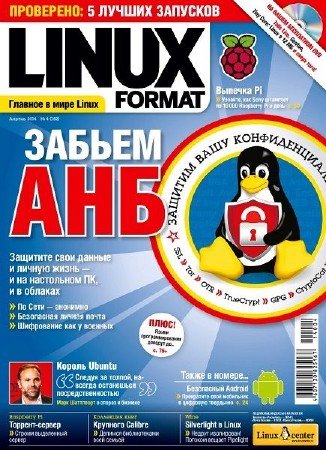 Linux Format 4 (182)  2014