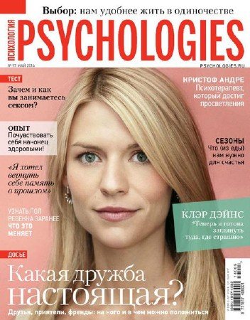 Psychologies 97 ( 2014)
