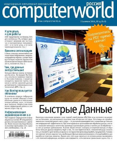 Computerworld 9 ( 2014) 