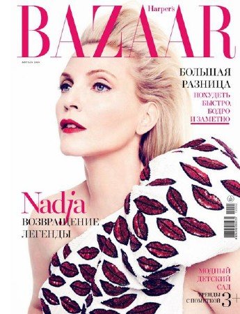 Harper's Bazaar 4 ( 2014) 