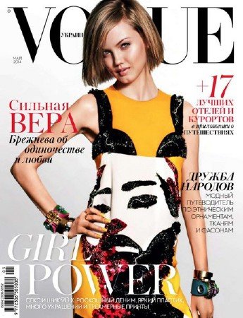 Vogue 5 ( 2014) 