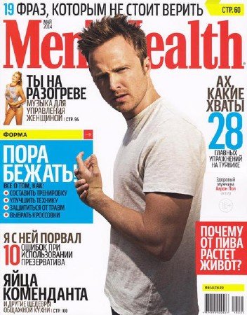 Men's Health 5 ( 2014) 