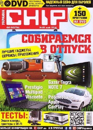 Chip 5 ( 2014) 