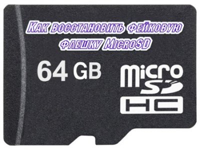     MicroSD (2014)