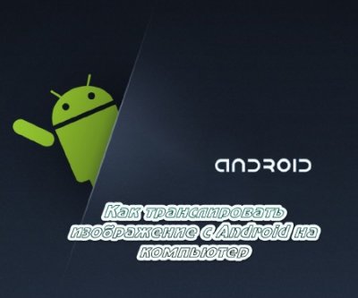     Android   (2014)