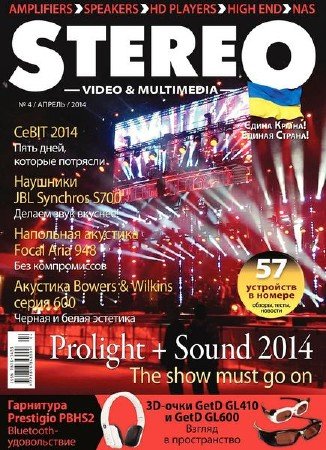 Stereo Video & Multimedia 4 ( 2014)