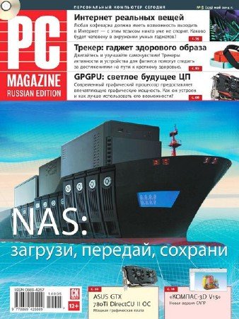 PC Magazine 5 ( 2014) 