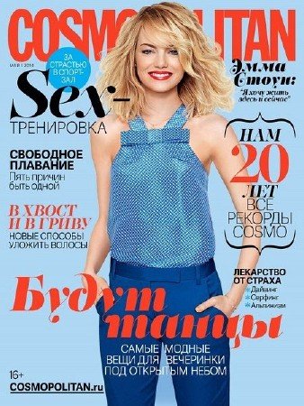 Cosmopolitan 5 ( 2014) 