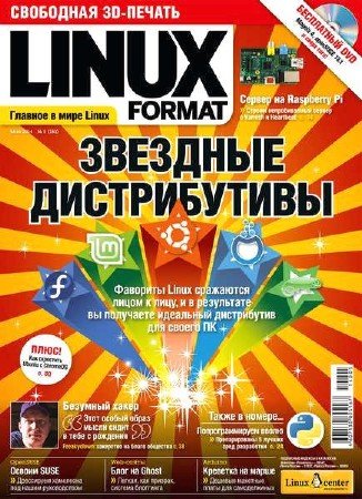 Linux Format 5 (2014/)