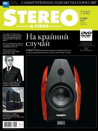 Stereo & Video 6 ( 2014)
