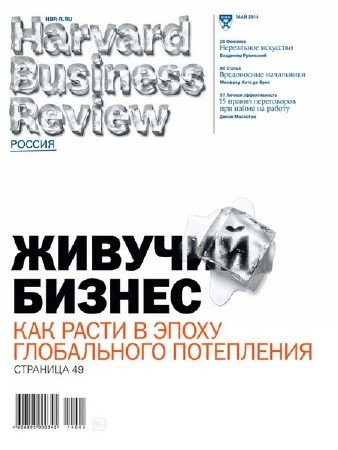 Harvard Business Review 5 ( 2014) 