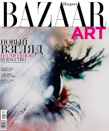 Hrper's Bazaar.  Art (- 2014)