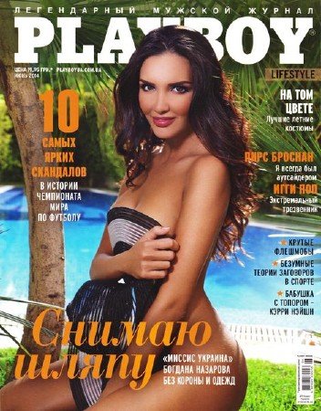 Playboy 6 ( 2014) 