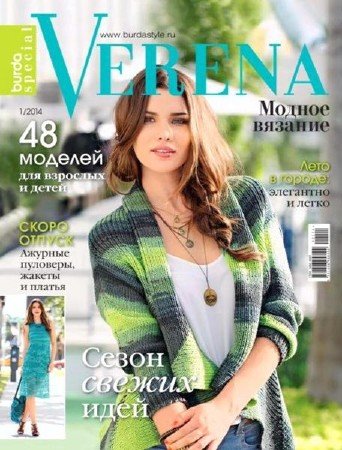 Verena.  1 (2014) " "
