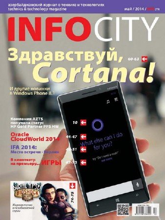 InfoCity 5 ( 2014)