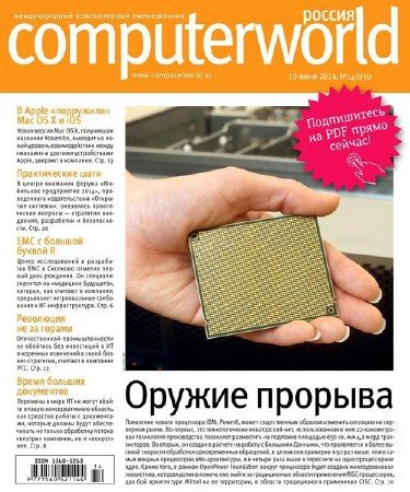 Computerworld 14 ( 2014) 