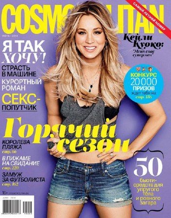 Cosmopolitan 6 ( 2014) 