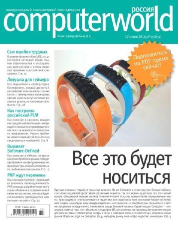 Computerworld 15 ( 2014) 