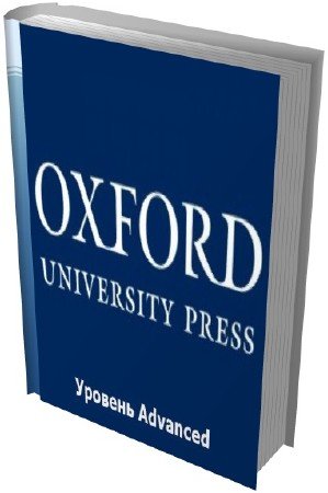  -  Advanced     Oxford U. P.