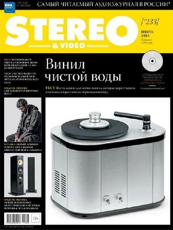 Stereo & Video 7 ( 2014)