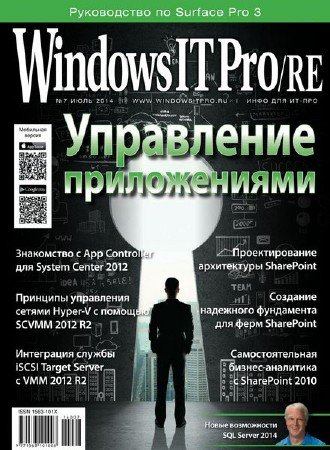 Windows IT Pro/RE 7 ( 2014)
