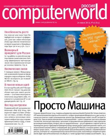 Computerworld 16 ( 2014) 