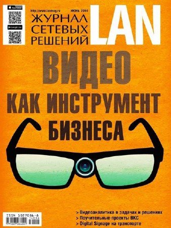    LAN 6 ( 2014)