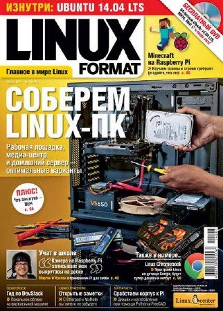Linux Format 7 (185)  2014